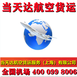 德州空运兰州机场