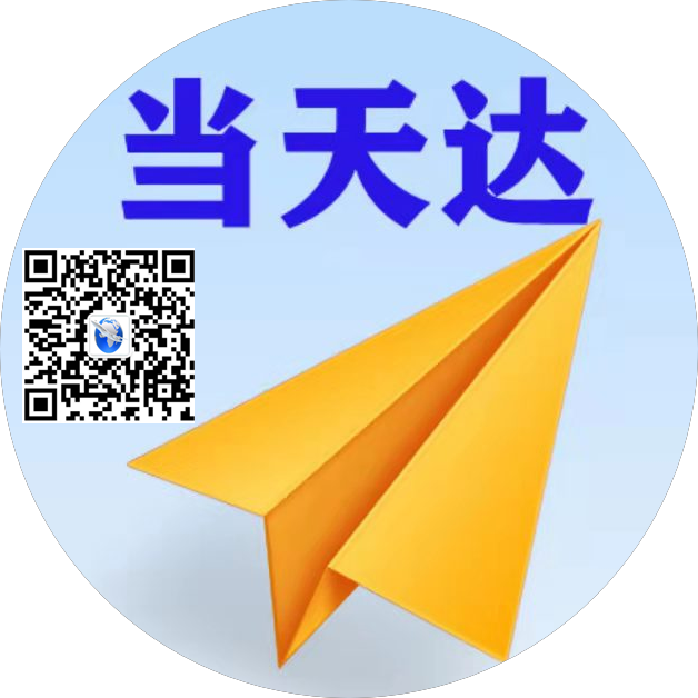 德州空运惠州梅州